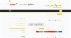 Desktop Screenshot of isfahantv.com