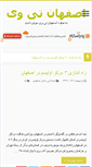 Mobile Screenshot of isfahantv.com