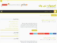 Tablet Screenshot of isfahantv.com